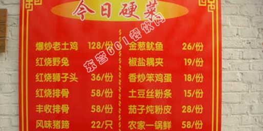 東營001餐飲網(wǎng)