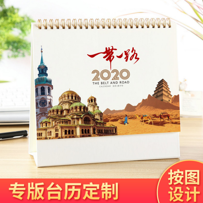 新款2020鼠年臺(tái)歷定制專版廣告臺(tái)歷印刷公司企業(yè)臺(tái)歷定制