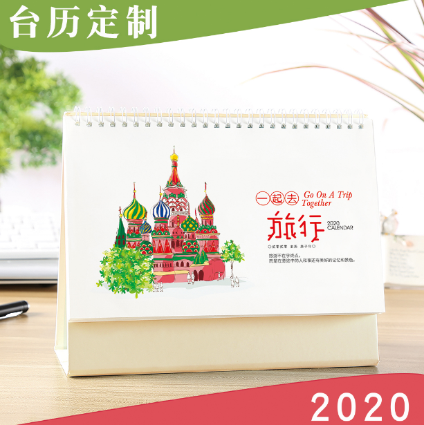 2020年臺(tái)歷小清新商務(wù)月歷燙金橫架臺(tái)日歷 可印制企業(yè)LOGO