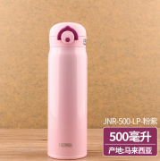 膳魔師 保溫杯 車載杯 JNR-500 商務(wù)禮品 活動(dòng)禮品定制
