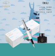 派克 喬特復(fù)古白白夾墨水筆禮盒(熊貓款) 展會禮品定制