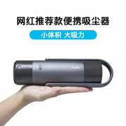 AutoBot 汽車吸塵器車用 汽車禮品定制 送客戶