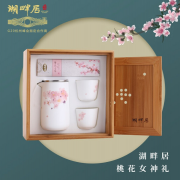 湖畔居 旅行茶具套裝 陶瓷茶具 茶杯套組 女神節(jié)禮品
