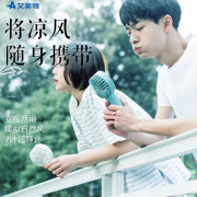 艾美特 手持小風扇 迷你usb充電風扇 夏日展會禮品定制