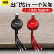 倍思 伸縮數(shù)據(jù)線三合一 一拖三數(shù)據(jù)線定制 1.2m 上海禮品公司