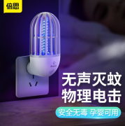 倍思 滅蚊燈 家用滅蚊器 驅(qū)蚊器 上?；顒?dòng)禮品定制
