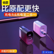 倍思 充電器充電寶二合一 10000毫安移動(dòng)電源 商務(wù)禮品定制
