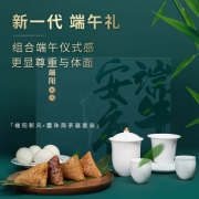 端陽新風(fēng) 露珠簡(jiǎn)茶器套裝禮盒 陶瓷茶具 端午禮品送客戶