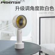 品勝 手持小風扇 usb戶外隨身便攜式可充電 企業(yè)禮品定制