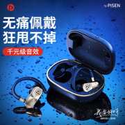 品勝 帶電青年 X-Pods3 真無(wú)線 藍(lán)牙耳機(jī) 企業(yè)禮品定制