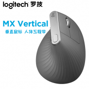 羅技 MX Vertical 藍(lán)牙鼠標(biāo) 垂直鼠標(biāo) 福利禮品定制