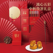清樸堂 中秋禮品套裝 流心五彩筷子月餅 企業(yè)員工福利