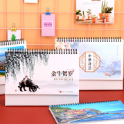 2021年 臺(tái)歷定做 橫款 企業(yè)禮品定制 臺(tái)歷定制 送客戶禮品