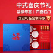 大四喜單層 無漆無蠟碟筷中國風套裝 周年慶禮品 活動禮品