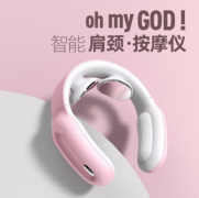 關(guān)曉彤PGG頸椎按摩器頸部按摩儀護(hù)頸 企業(yè)禮品 福利活動禮品