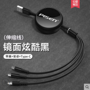 品勝充電數(shù)據(jù)線三合一企業(yè)廣告禮品展會禮品定制 可印LOGO